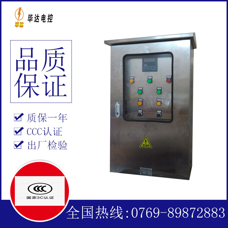 双清路灯控制箱